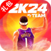 nba2k24手机版