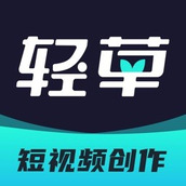 轻草安卓版 v3.0.600 手机版