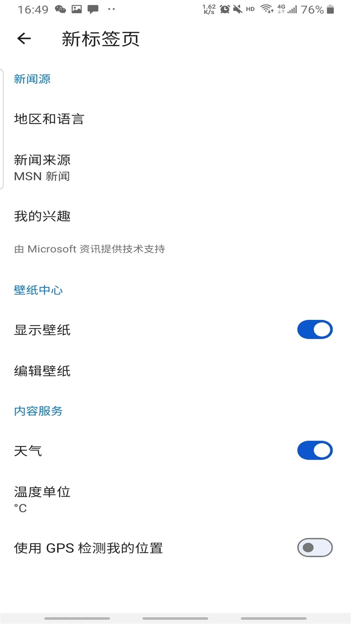 microsoft edge canary安卓版 v133.0.2958.0 最新版