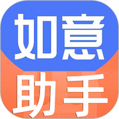 如意店长助手 v2.0.0 安卓版