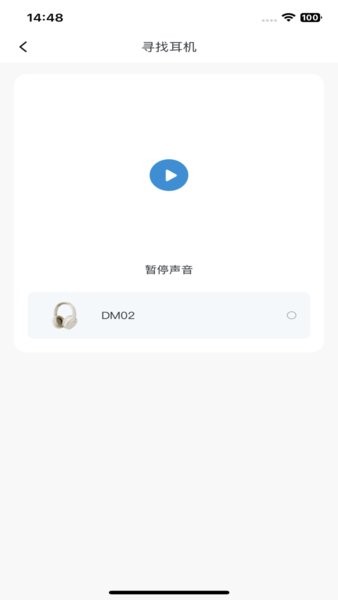 西伯利亚耳机 v1.3.0 手机版