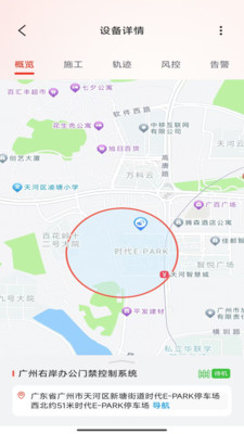 机管易 v2.1.3 安卓版
