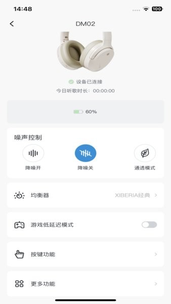 西伯利亚耳机 v1.3.0 手机版