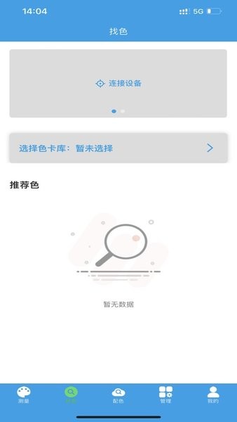 配色云 v1.0.21 安卓版