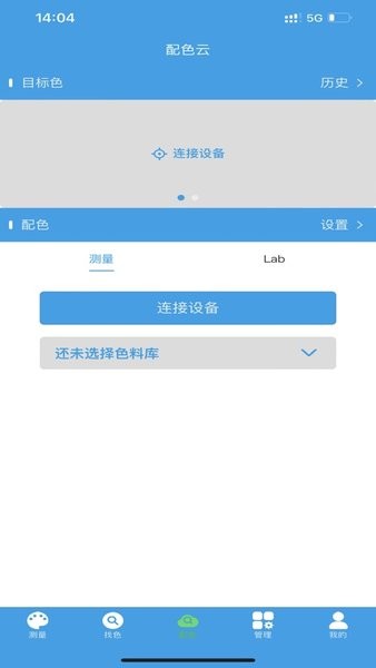 配色云 v1.0.21 安卓版