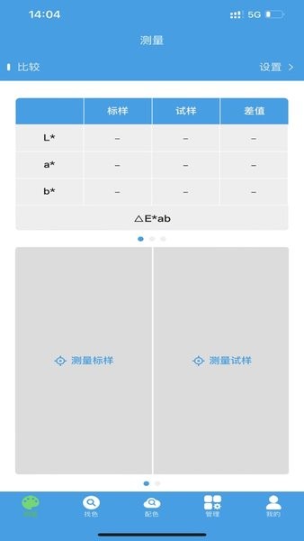 配色云 v1.0.21 安卓版