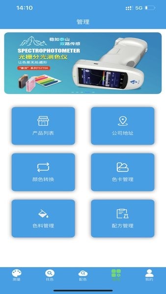配色云 v1.0.21 安卓版