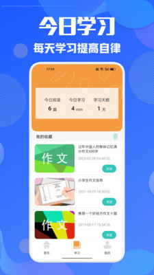 学有优学 v1.2 安卓版