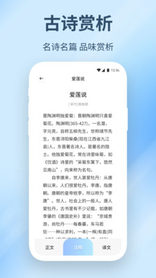 精读圣书 v1.1 手机版