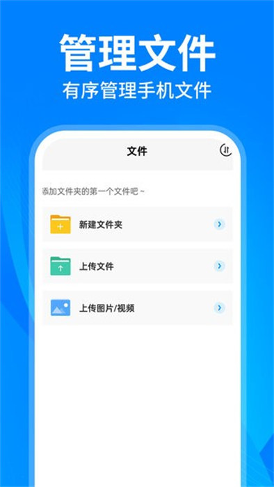 云盘隐藏助手 v1.0.3 安卓版