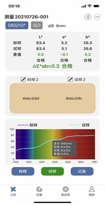 色彩猫 v1.0.14 最新版