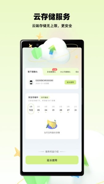 睛小豆 v1.2.0.241029 手机版