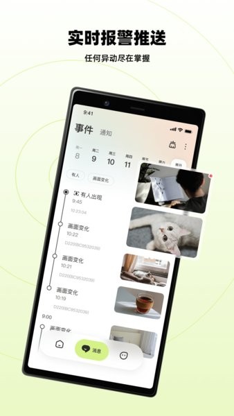 睛小豆 v1.2.0.241029 手机版