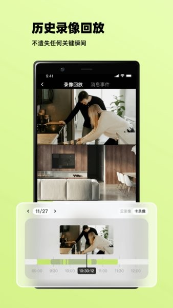 睛小豆 v1.2.0.241029 手机版