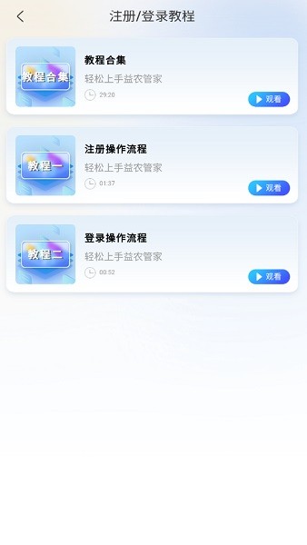 益农管家农资版 v1.0.30 安卓版