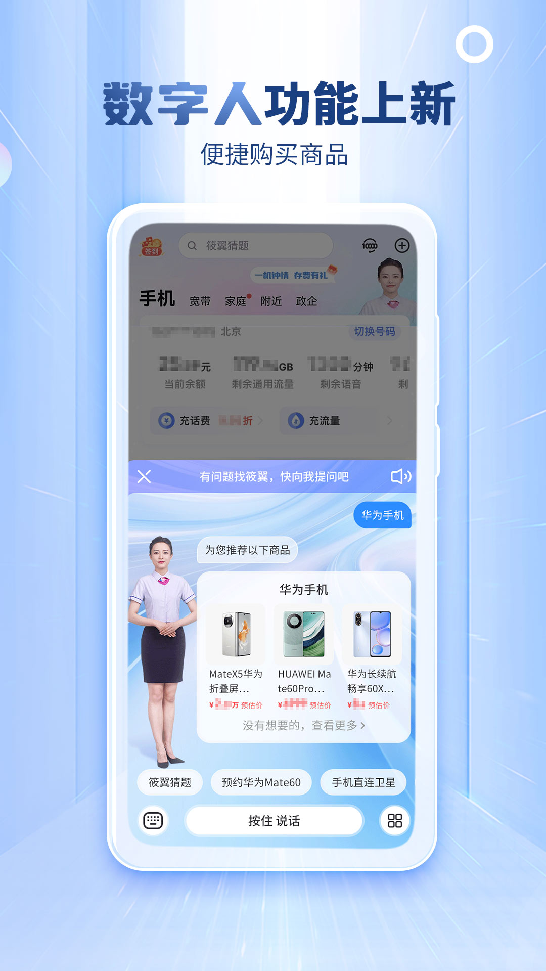 中国电信网上营业厅手机客户端 v11.5.0 最新版