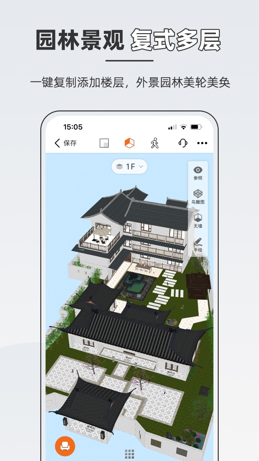 知户型app v6.10.9 安卓版