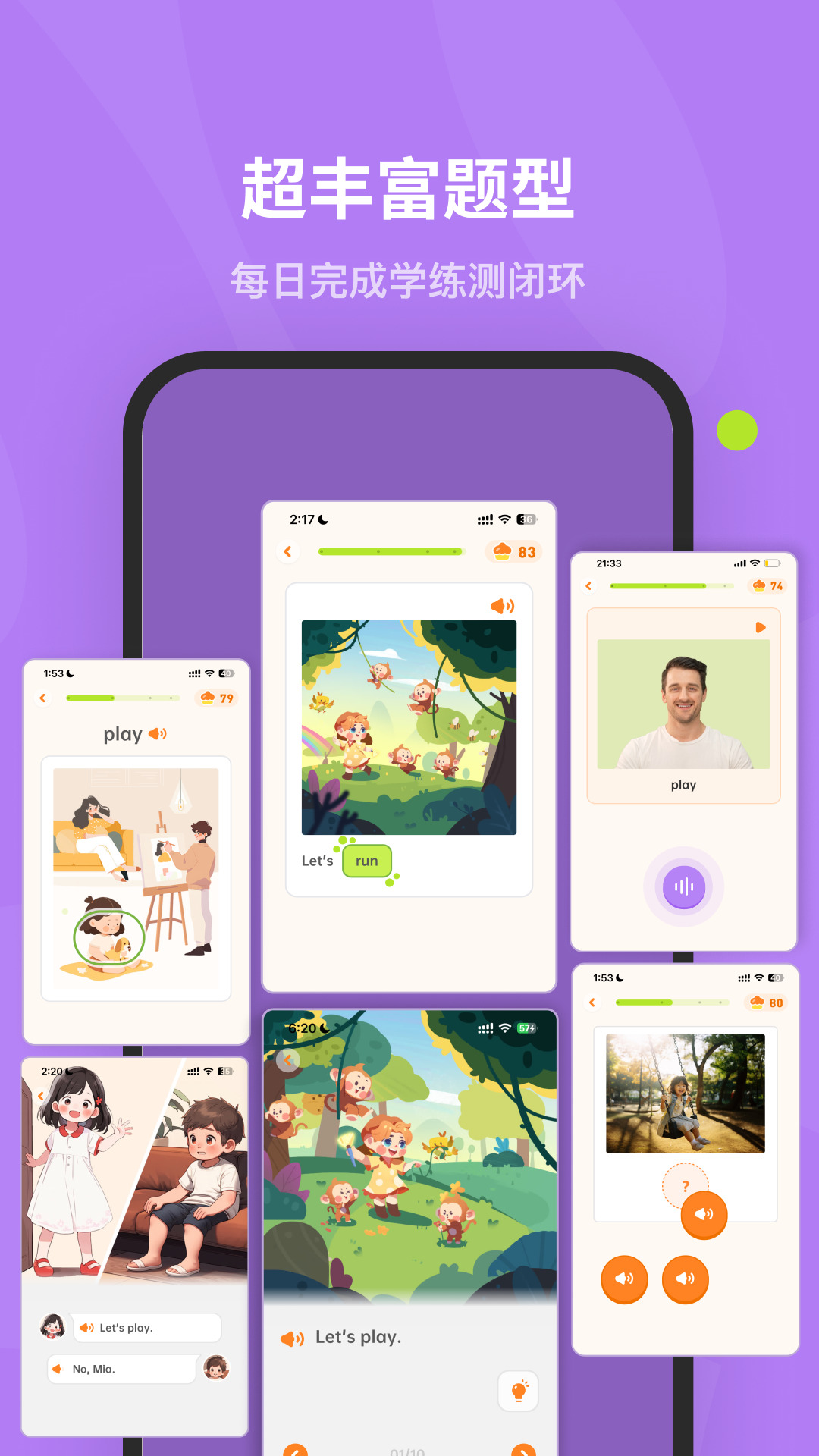 蛋糕英语软件 v1.2.3 安卓版