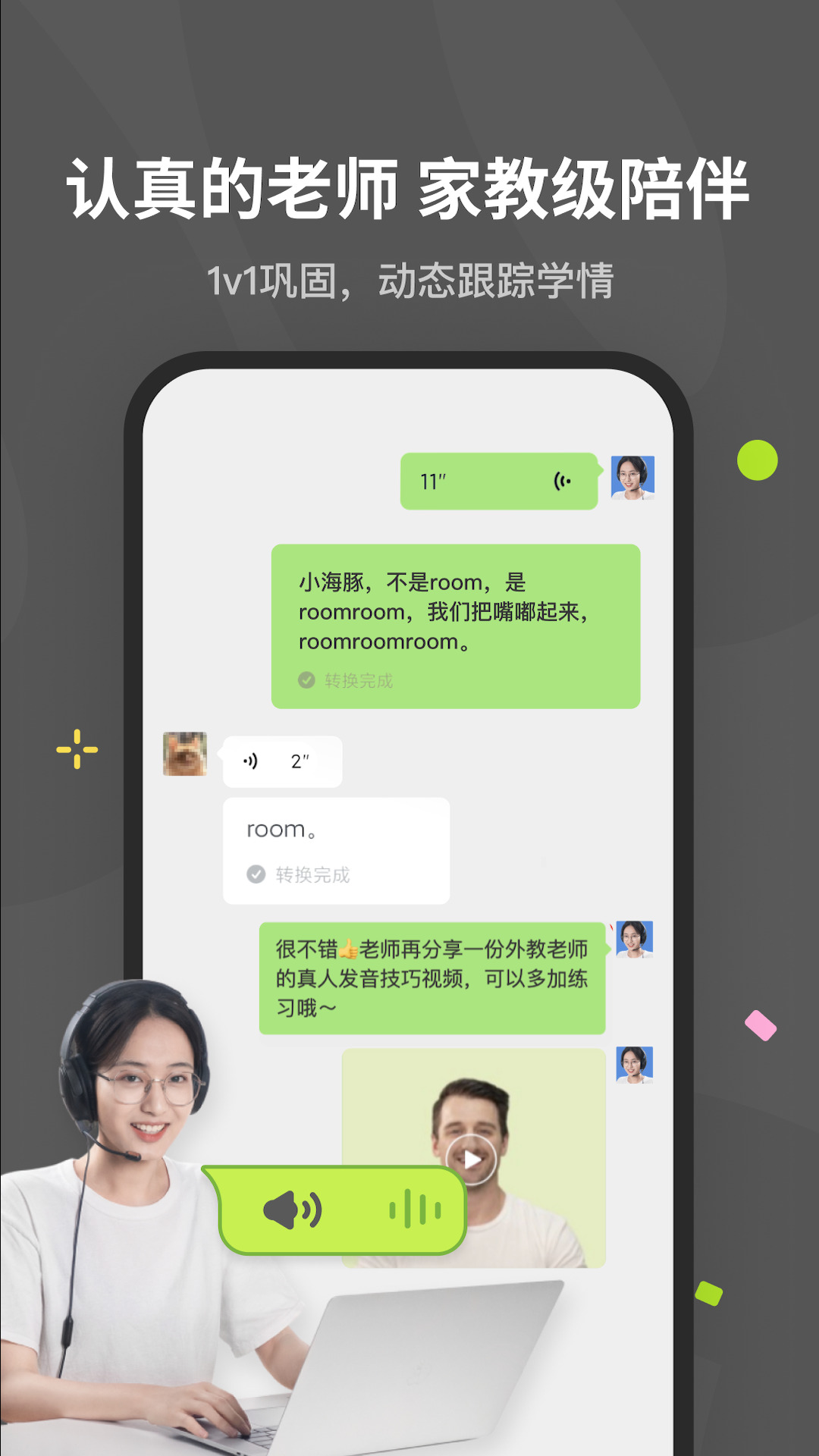 蛋糕英语软件 v1.2.3 安卓版