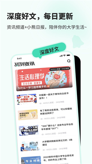 智慧树MOOCs课程选课(知到) v5.0.3 安卓版