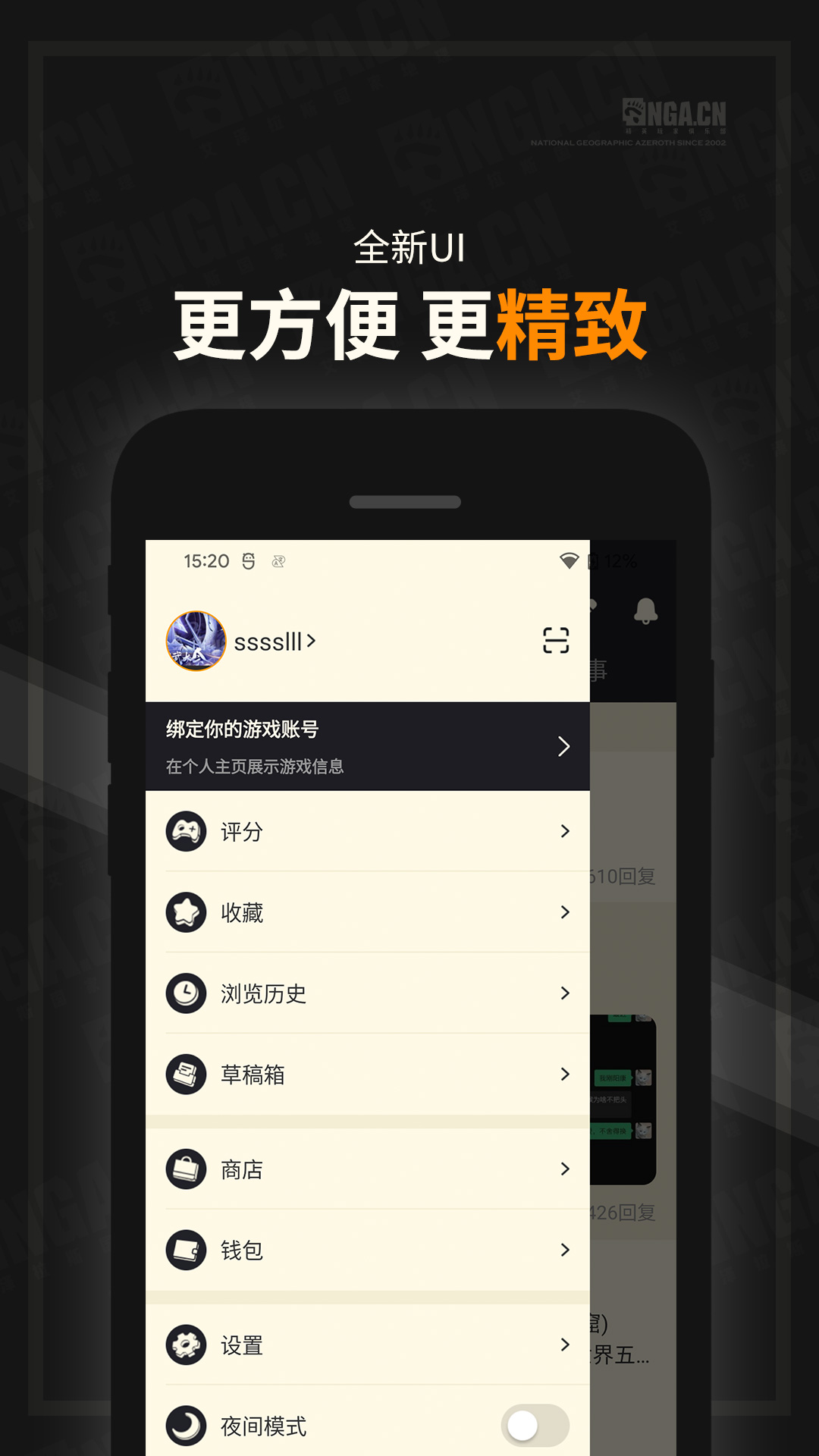 nga魔兽世界论坛手机客户端(NGA玩家社区) v9.9.39 安卓版