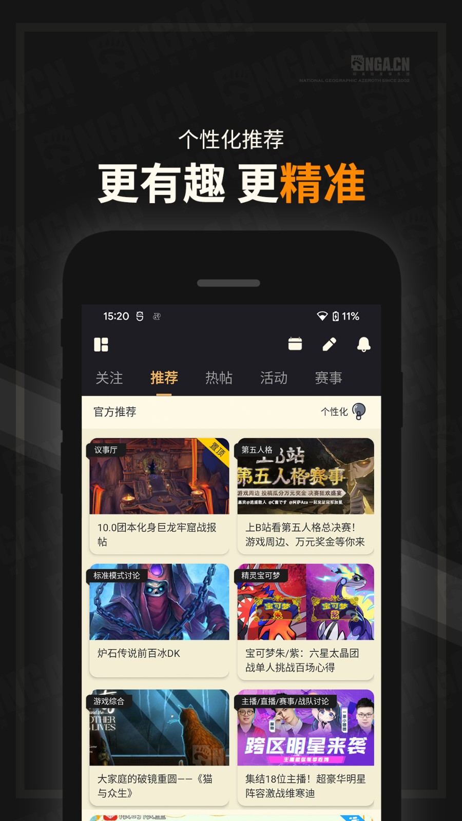 nga魔兽世界论坛手机客户端(NGA玩家社区) v9.9.39 安卓版