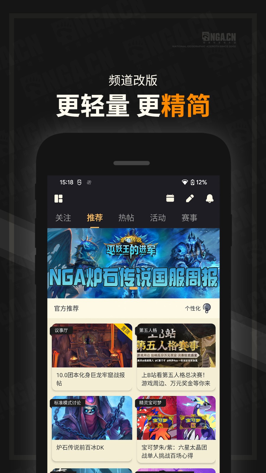 nga魔兽世界论坛手机客户端(NGA玩家社区) v9.9.39 安卓版