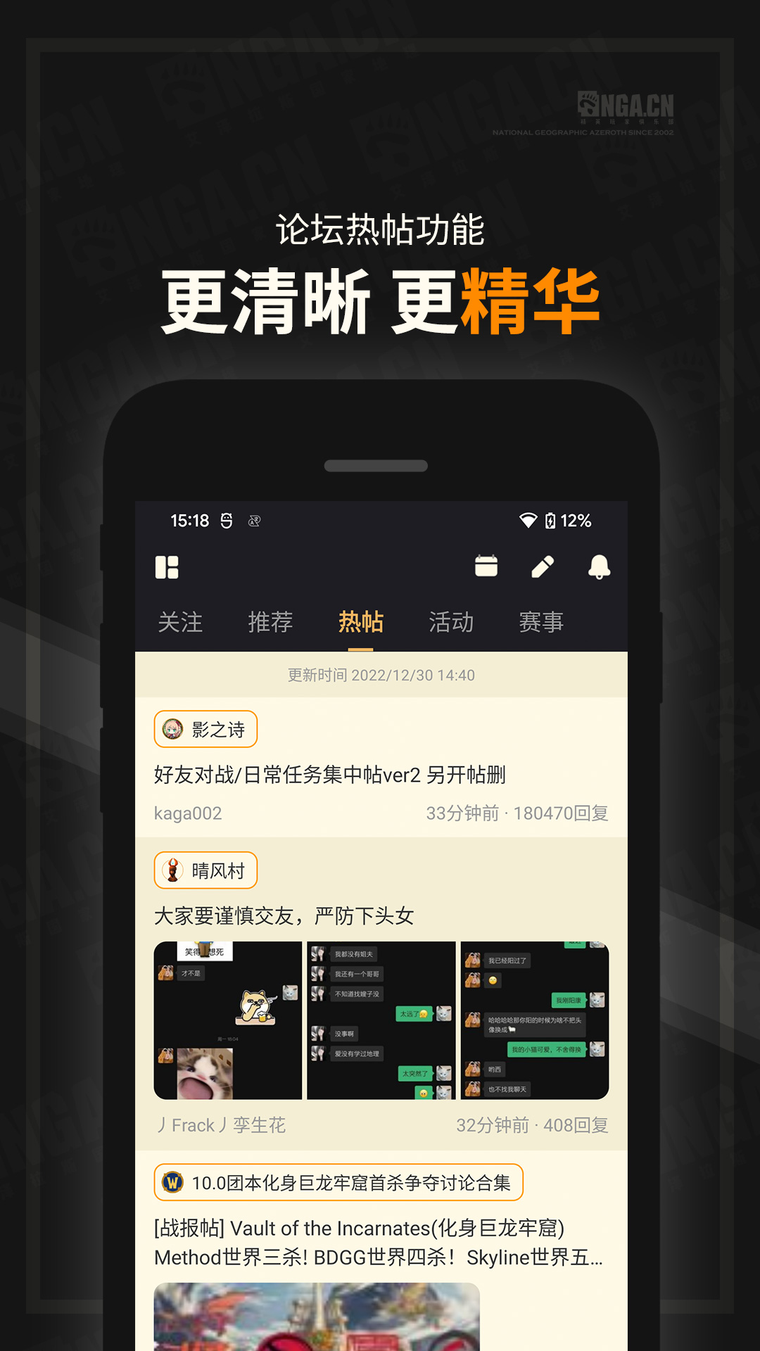 nga魔兽世界论坛手机客户端(NGA玩家社区) v9.9.39 安卓版