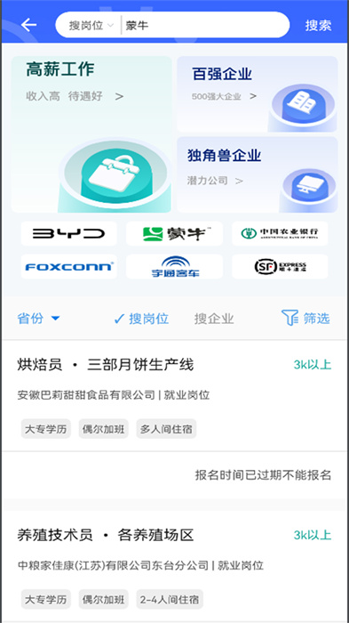 职校家园 v1.5.6 安卓版