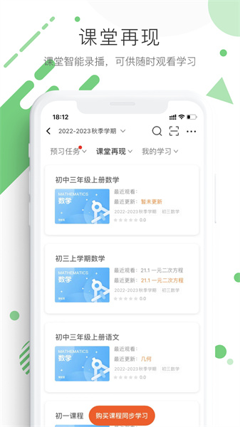学优宝家长端最新版 v2.9.5 安卓版