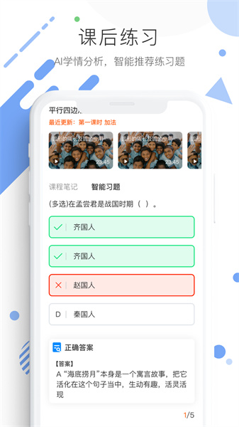学优宝家长端最新版 v2.9.5 安卓版