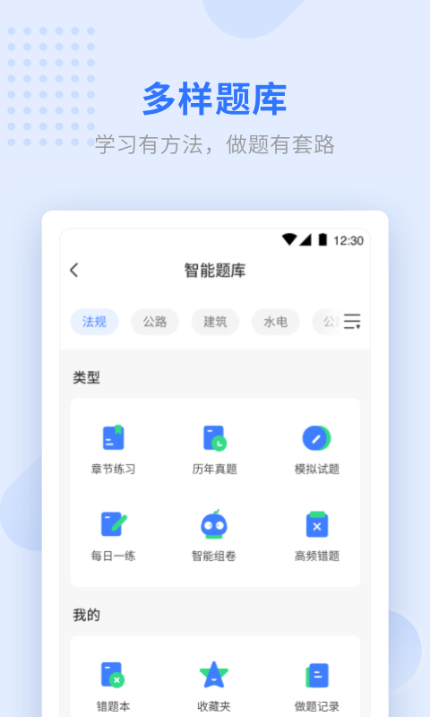 学天网校手机客户端(学天教育) v2.4.9 安卓版