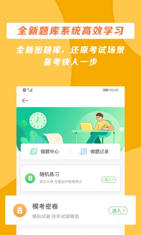 医学教育网手机版 v8.6.10 安卓版