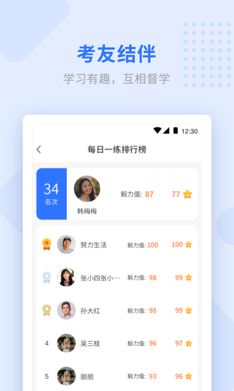 学天网校手机客户端(学天教育) v2.4.9 安卓版