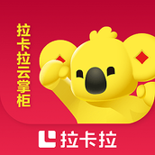 拉卡拉云掌柜最新版 v4.2.0 安卓版