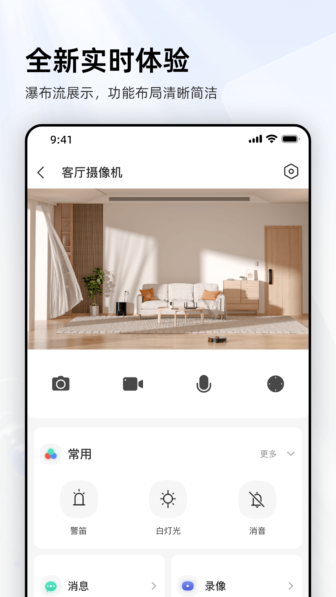 大华乐橙手机客户端 v8.8.2.1126 安卓版