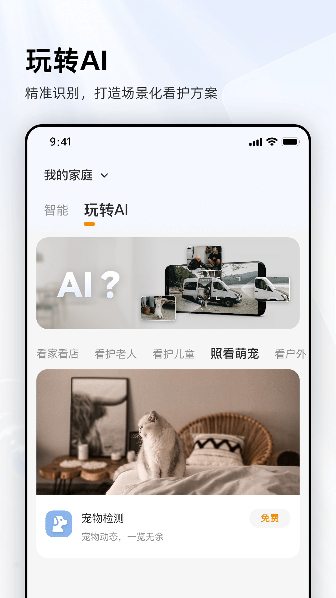 大华乐橙手机客户端 v8.8.2.1126 安卓版