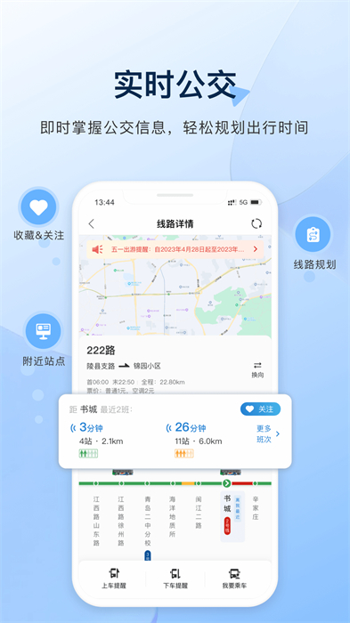城运e生活 v2.0.13 安卓版