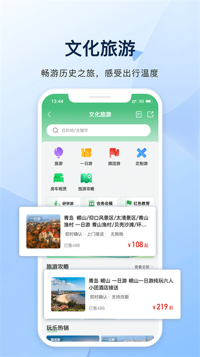 城运e生活 v2.0.13 安卓版