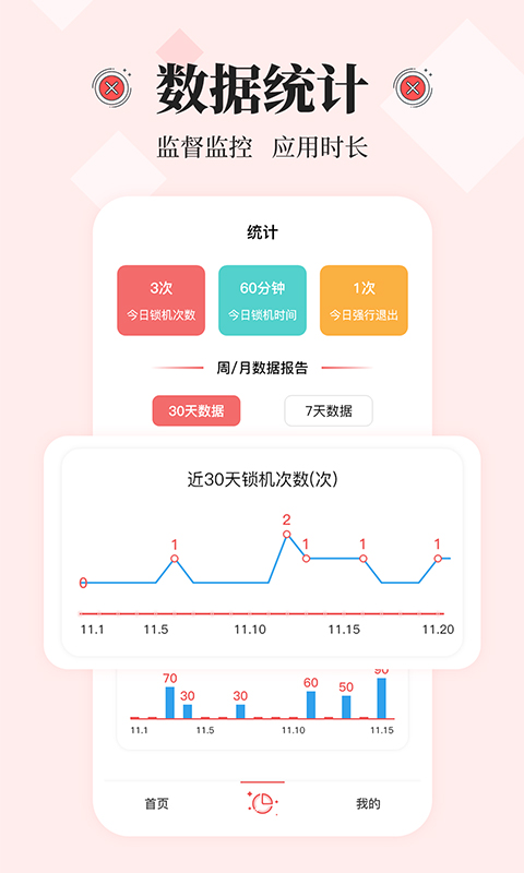 不玩手机大师app v2.3.0 安卓版