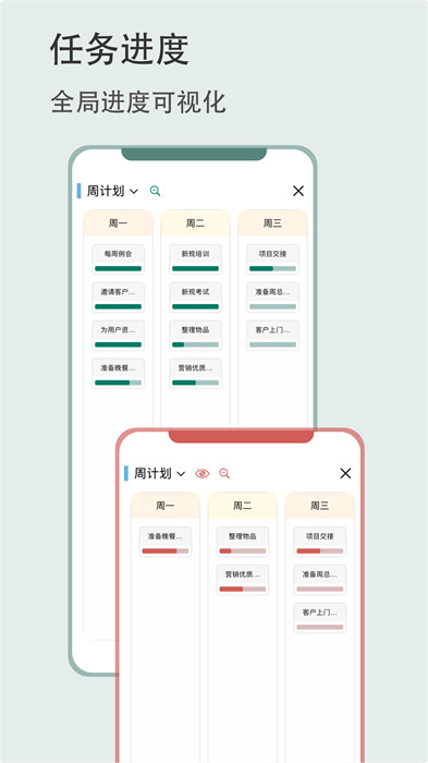 有个计划 v8.1 安卓版