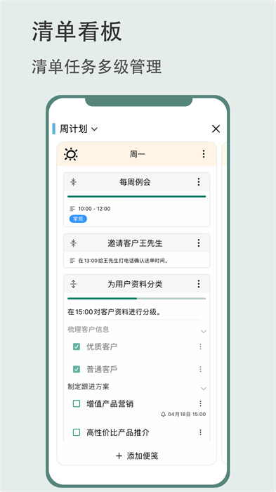 有个计划 v8.1 安卓版