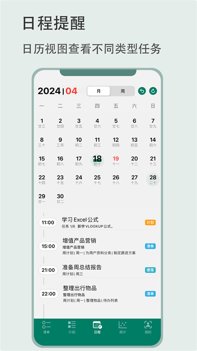 有个计划 v8.1 安卓版