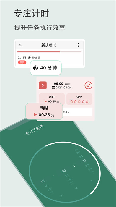 有个计划 v8.1 安卓版