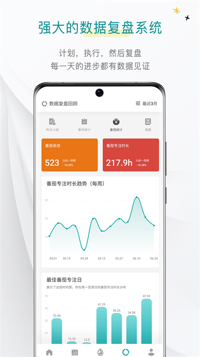 todo清单app v4.0.0 安卓版