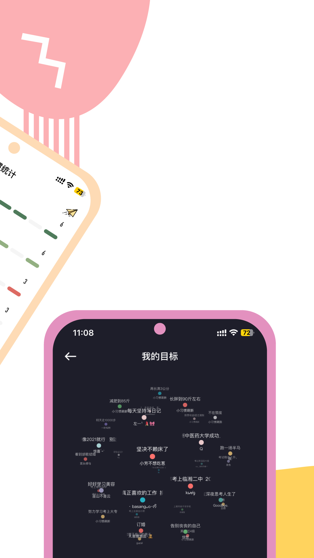 小习惯日常打卡app v6.08 安卓版