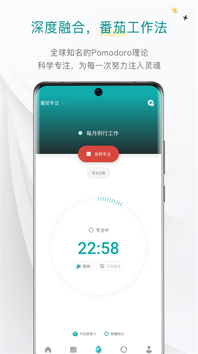 todo清单app v4.0.0 安卓版