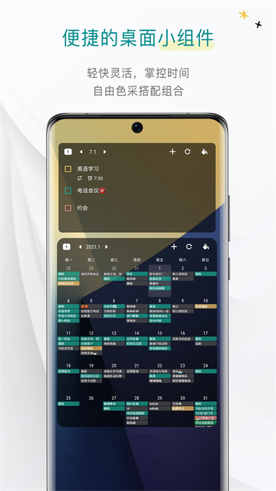 todo清单app v4.0.0 安卓版