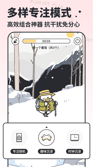 我要做计划免费下载 v5.0.1 安卓版
