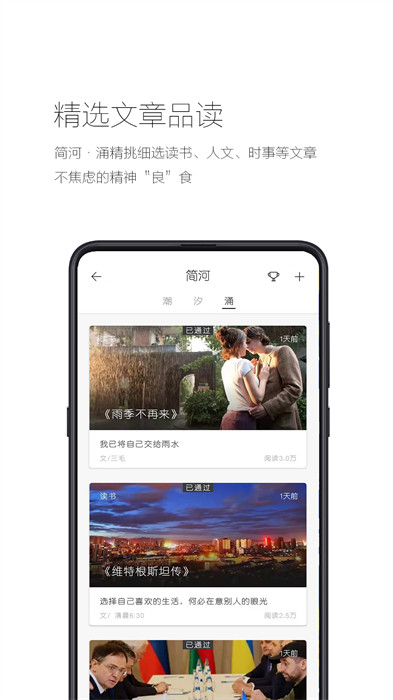 简记事app v3.13.7 安卓版